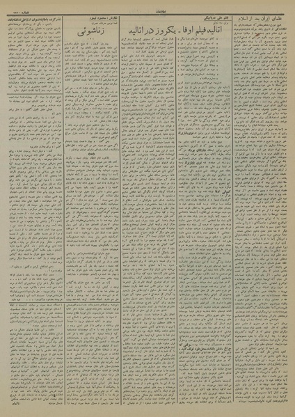 پرونده:Ettelaat13130417.pdf