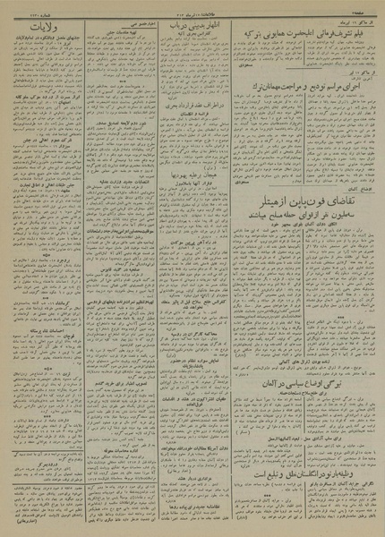 پرونده:Ettelaat13130417.pdf