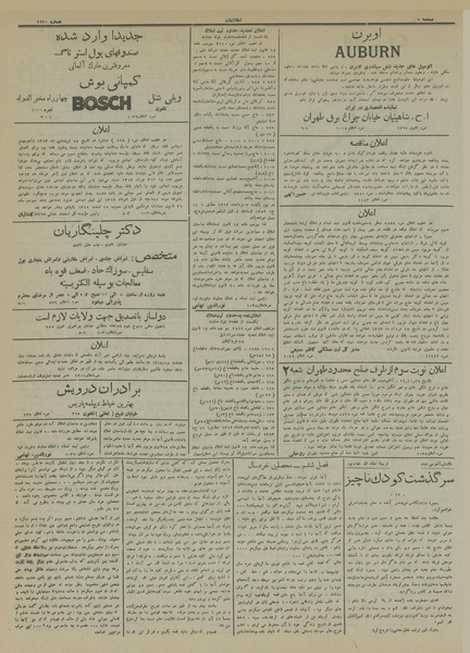 پرونده:Ettelaat13130417.pdf