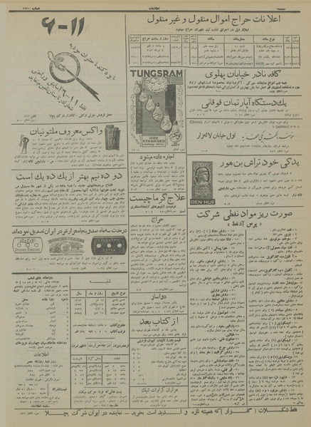 پرونده:Ettelaat13130417.pdf