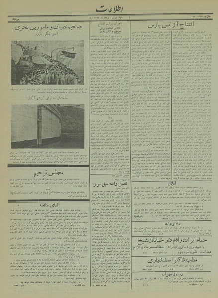پرونده:Ettelaat13130520.pdf
