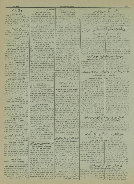 پرونده:Ettelaat13130520.pdf