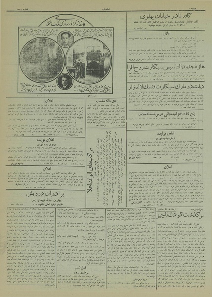 پرونده:Ettelaat13130520.pdf