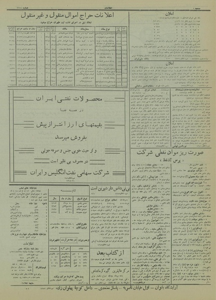 پرونده:Ettelaat13130520.pdf