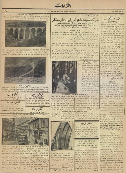 پرونده:Ettelaat13140225.pdf