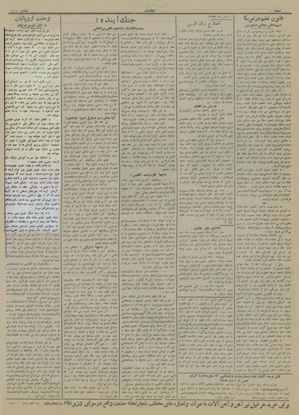 پرونده:Ettelaat13140225.pdf