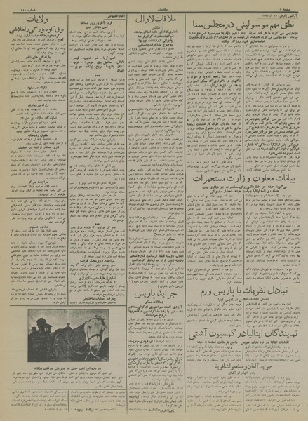 پرونده:Ettelaat13140225.pdf