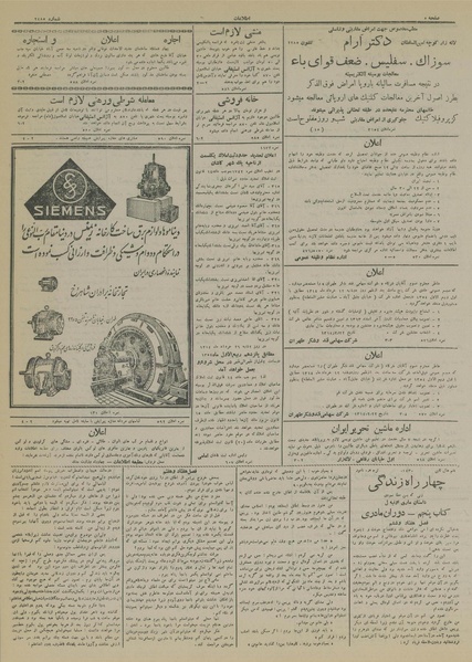 پرونده:Ettelaat13140225.pdf