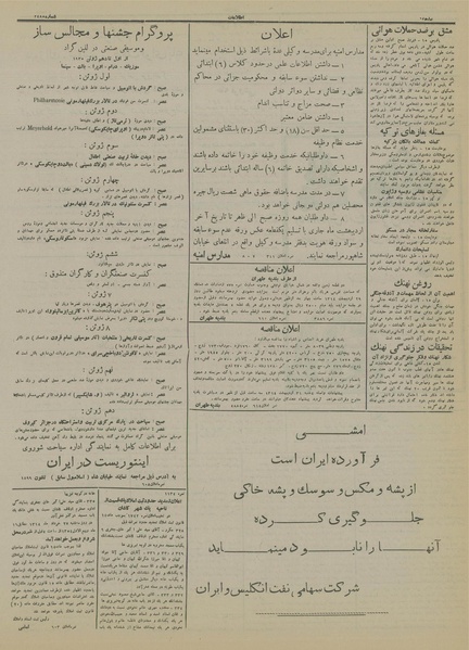 پرونده:Ettelaat13140225.pdf