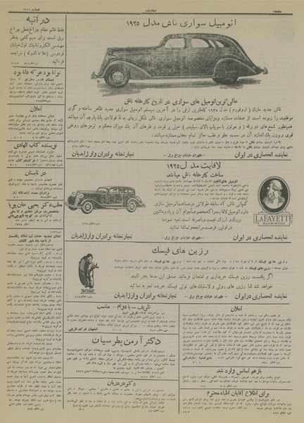 پرونده:Ettelaat13140225.pdf