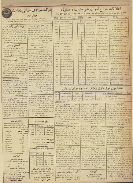 پرونده:Ettelaat13140225.pdf