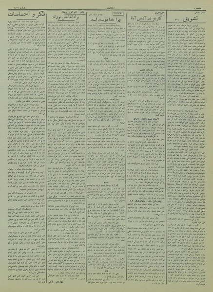 پرونده:Ettelaat13150407.pdf