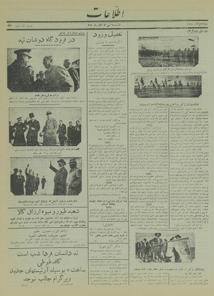 پرونده:Ettelaat13150830.pdf