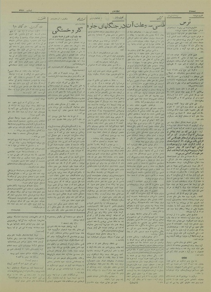 پرونده:Ettelaat13150830.pdf