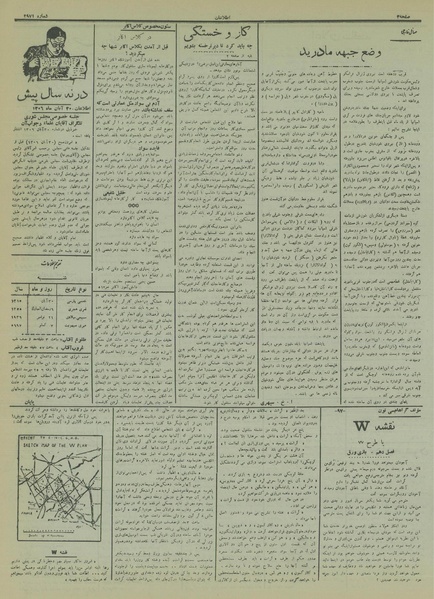 پرونده:Ettelaat13150830.pdf