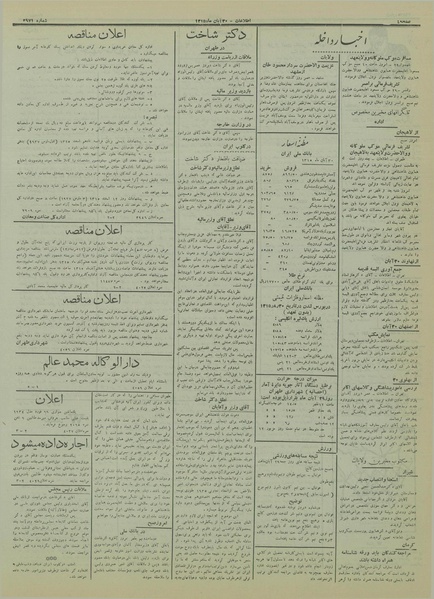 پرونده:Ettelaat13150830.pdf