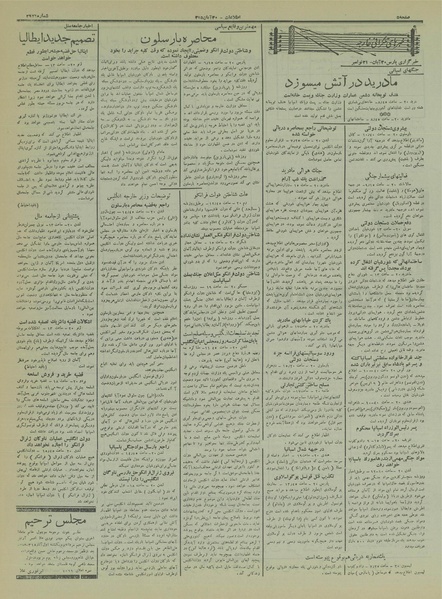 پرونده:Ettelaat13150830.pdf