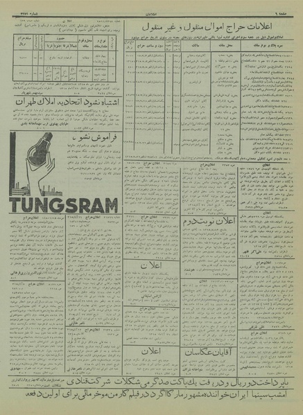 پرونده:Ettelaat13150830.pdf