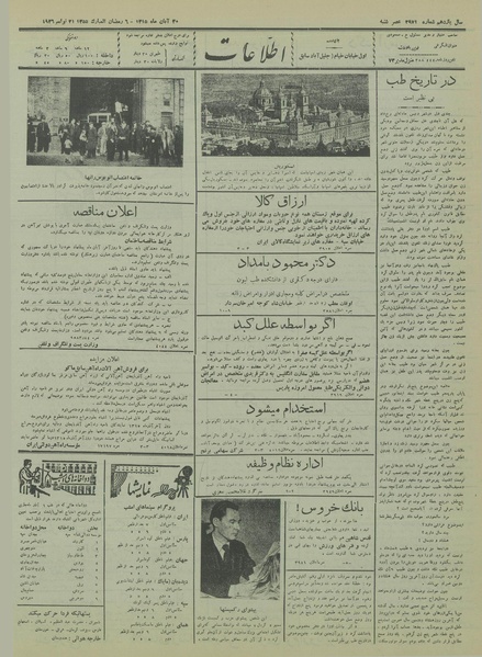 پرونده:Ettelaat13150830.pdf