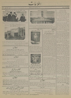 Ettelaat13150907.pdf