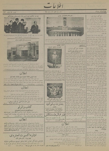 پرونده:Ettelaat13150907.pdf