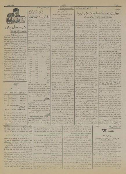 پرونده:Ettelaat13150907.pdf