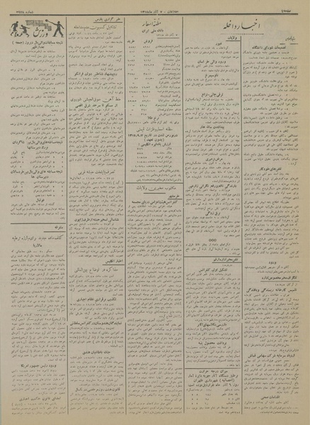 پرونده:Ettelaat13150907.pdf