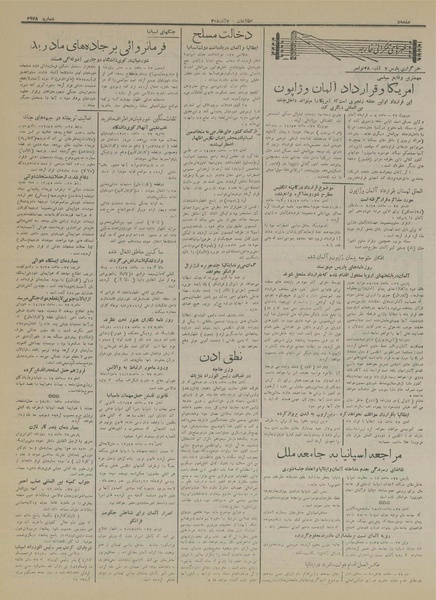 پرونده:Ettelaat13150907.pdf