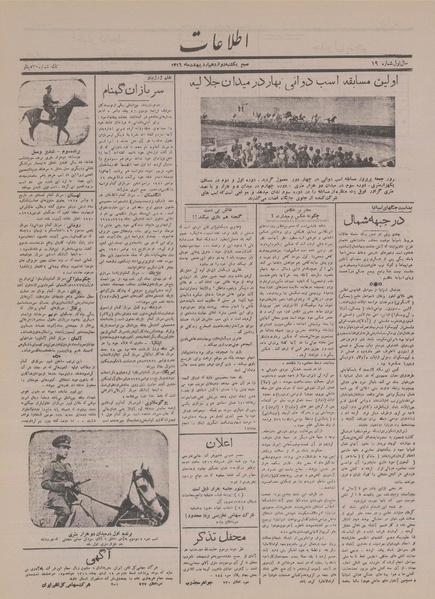 پرونده:Ettelaat13160212.pdf