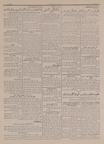 پرونده:Ettelaat13160212.pdf