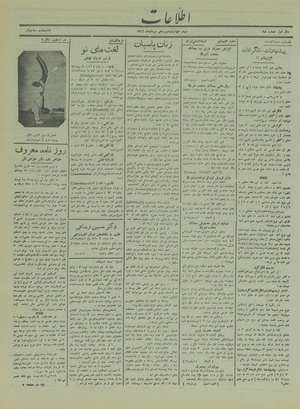 Ettelaat13160513.pdf