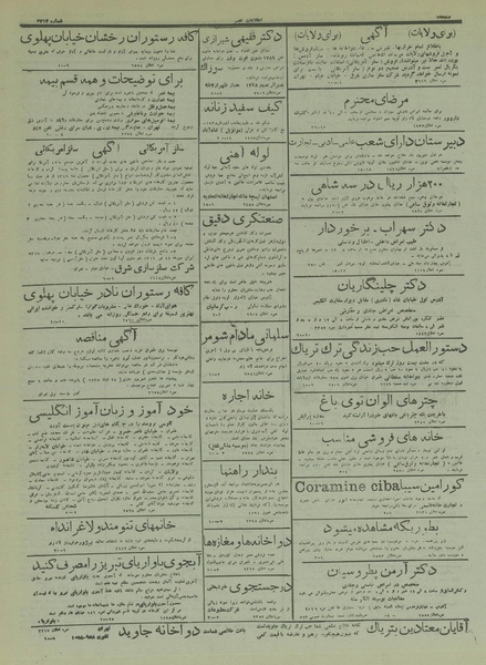 پرونده:Ettelaat13160513.pdf