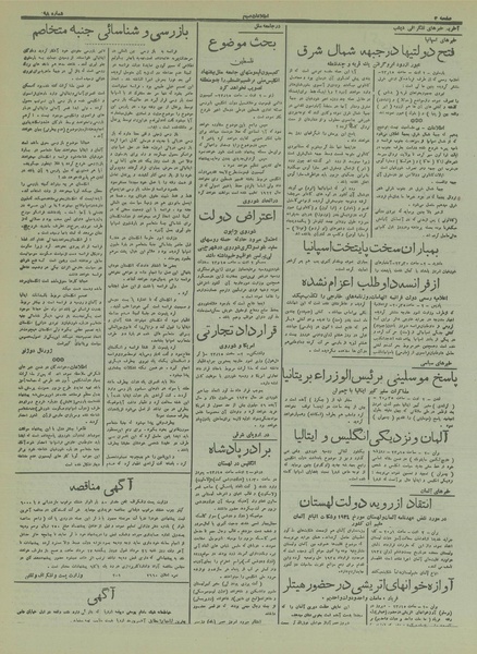 پرونده:Ettelaat13160513.pdf