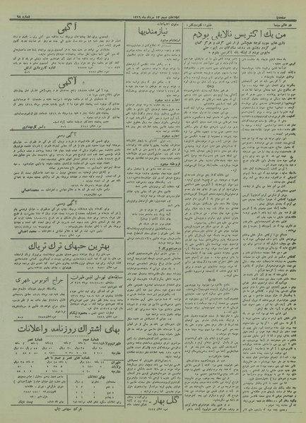 پرونده:Ettelaat13160513.pdf