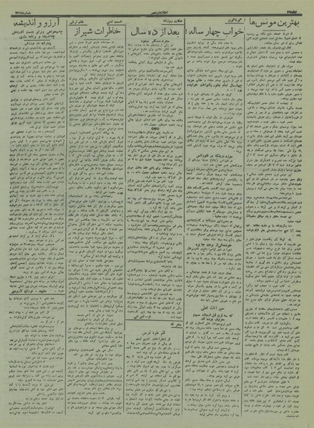 پرونده:Ettelaat13160513.pdf