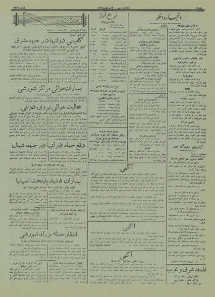 پرونده:Ettelaat13160513.pdf