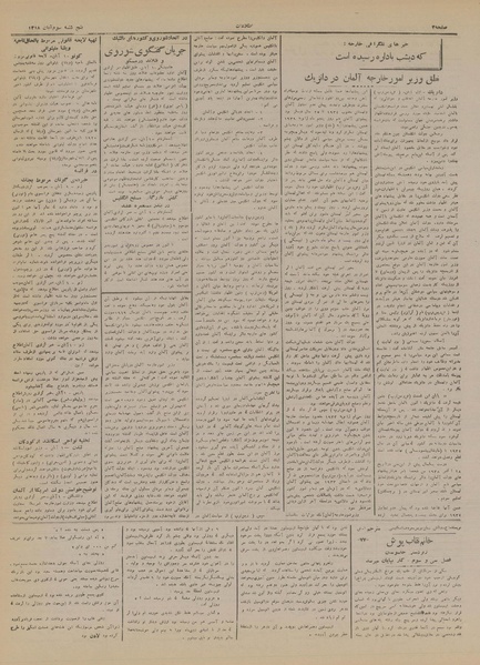 پرونده:Ettelaat13180803.pdf