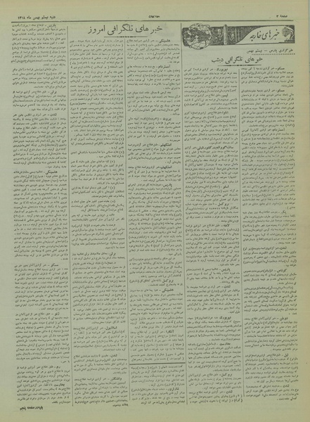 پرونده:Ettelaat13181120.pdf