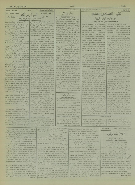 پرونده:Ettelaat13181120.pdf