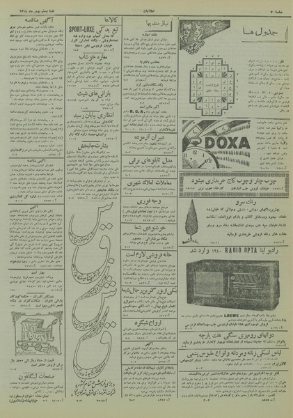 پرونده:Ettelaat13181120.pdf