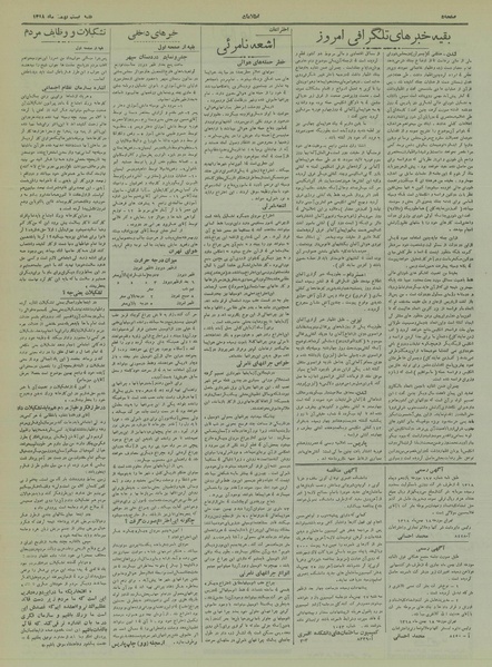 پرونده:Ettelaat13181120.pdf