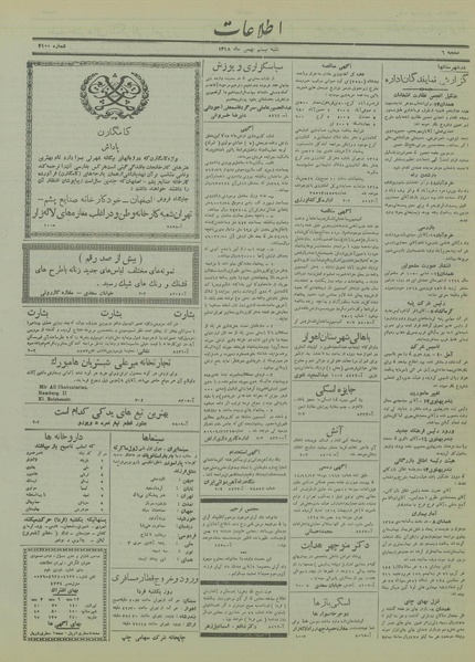 پرونده:Ettelaat13181120.pdf