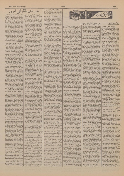 پرونده:Ettelaat13200412.pdf