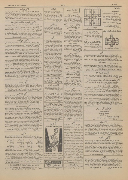 پرونده:Ettelaat13200412.pdf