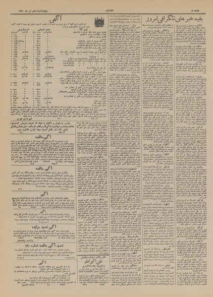 پرونده:Ettelaat13200412.pdf