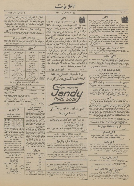 پرونده:Ettelaat13200412.pdf