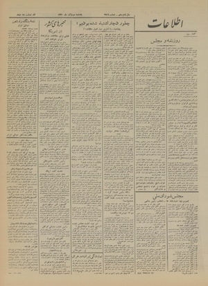 Ettelaat13200902.pdf