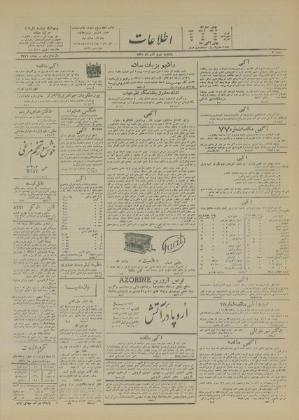 پرونده:Ettelaat13200902.pdf