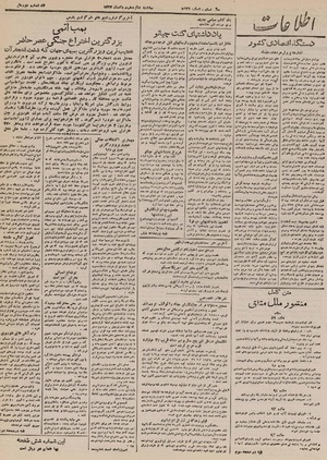 Ettelaat13240516.pdf