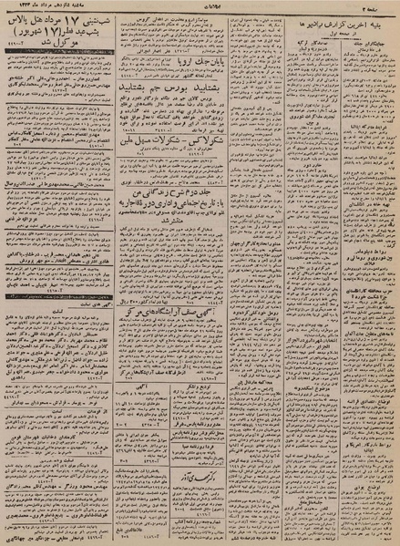 پرونده:Ettelaat13240516.pdf